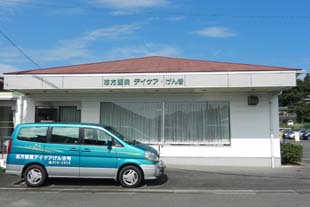 デイケアげんきのイメージ